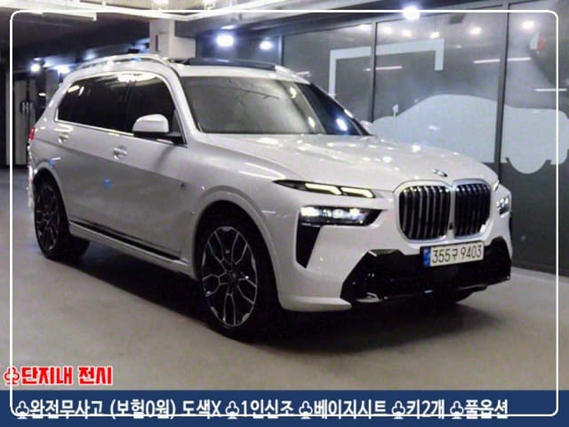 2023 BMW X7
