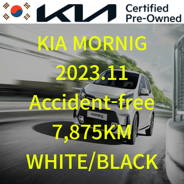 2023 KIA The New Morning