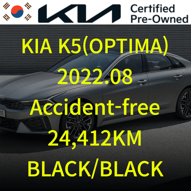 2022 KIA The New K5