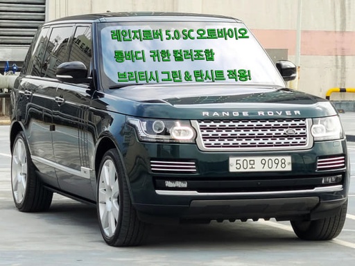 2017 LAND ROVER Range Rover